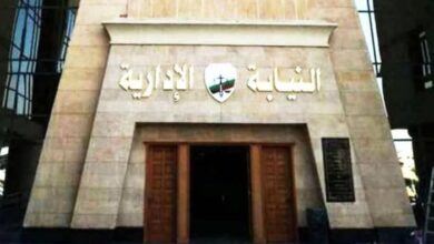 النيابة الإدارية