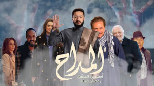 حمادة هلال: عمل أجزاء من مسلسل “المداح” يخوف جدًا