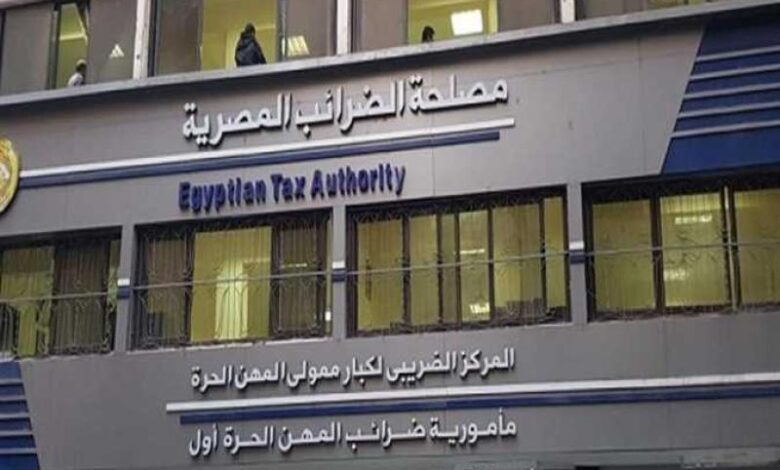 الضرائب
