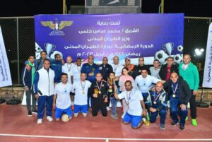 ختام منافسات الدورة الرمضانية لوزارة الطيران المدني على ملاعب إيروسبورت