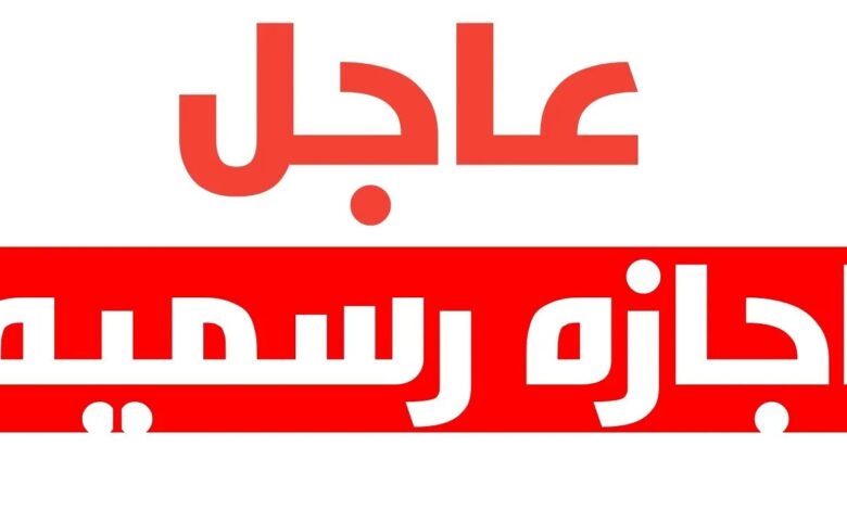 إجازة