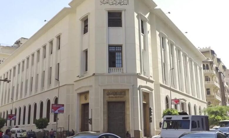 البنك المركزي
