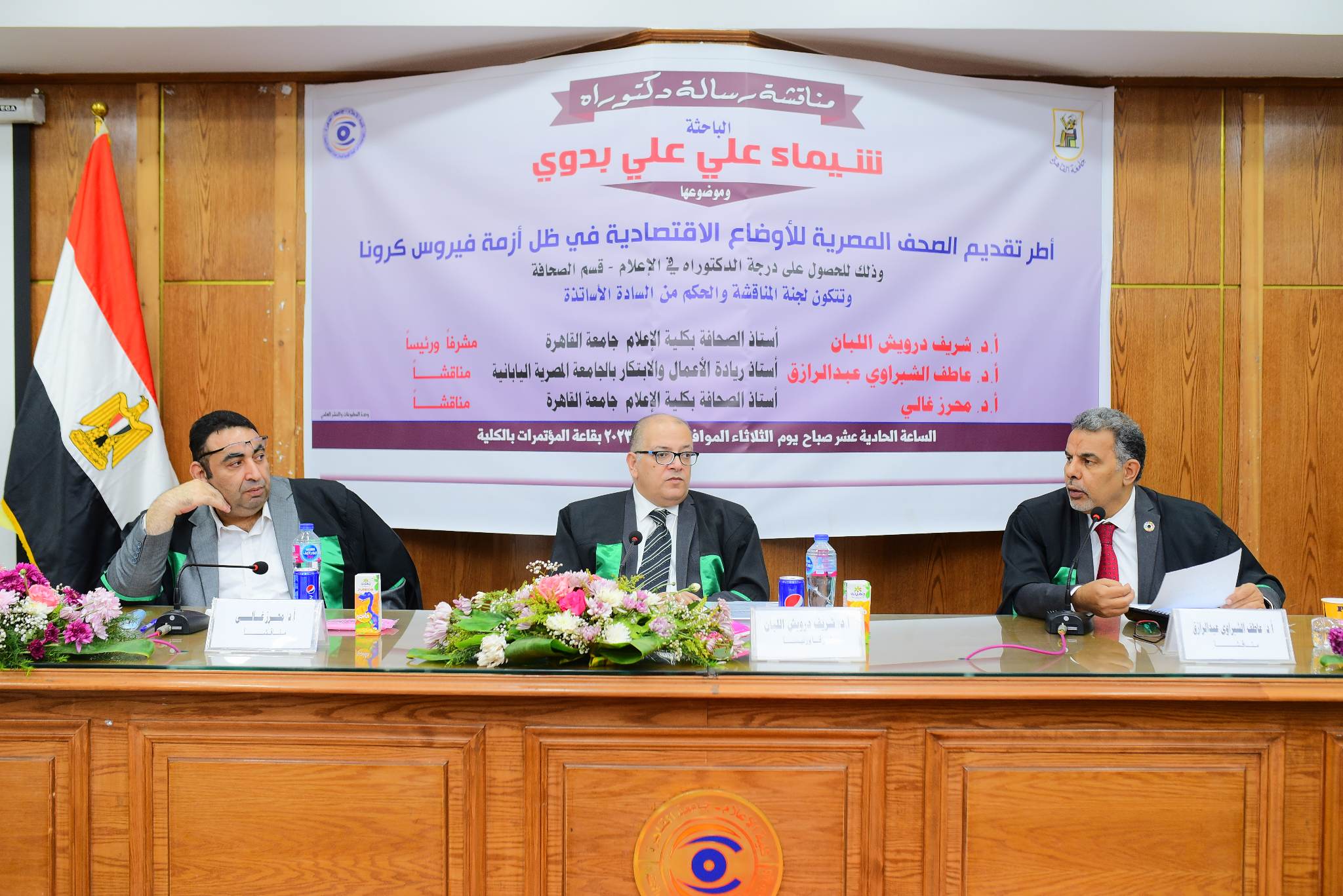 “اعلام القاهرة” تناقش أول رسالة علمية ترصد اطر تقديم الصحف للاوضاع الاقتصادية في ظل ازمة كورونا