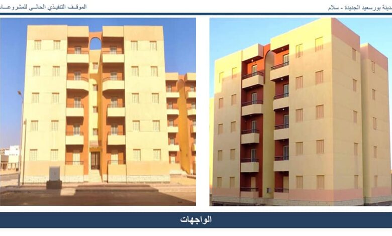 مدينة بورسعيد الجديدة