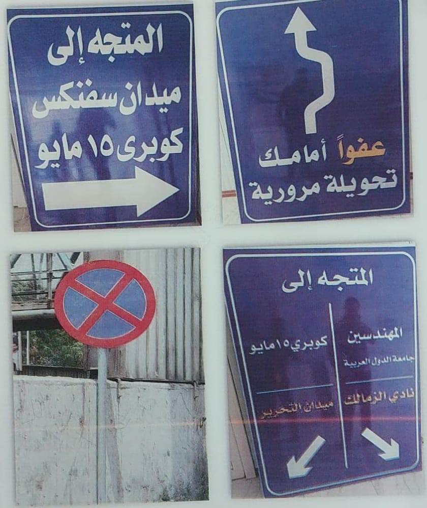 غلق كلي بمحور ٢٦ يوليو