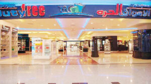 أرباح مصر للأسواق الحرة  تقفز لـ 211.19 مليون جنيه خلال 9 أشهر