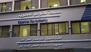 تعرف على تعليمات مصلحة الضرائب للتعامل مع منظومة الفاتورة الإلكترونية للأطباء والمهندسين والمحاسبين