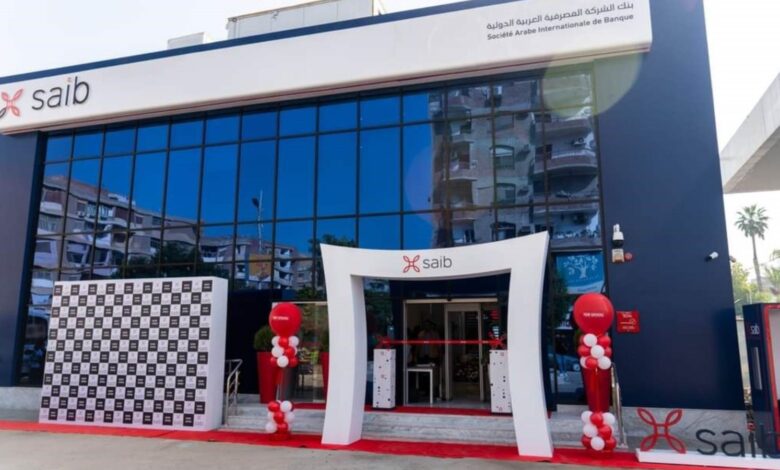 بنك saib يتيح خدمة WhatsApp Business
