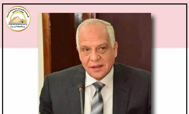 اللواء أحمد راشد محافظ الجيزة