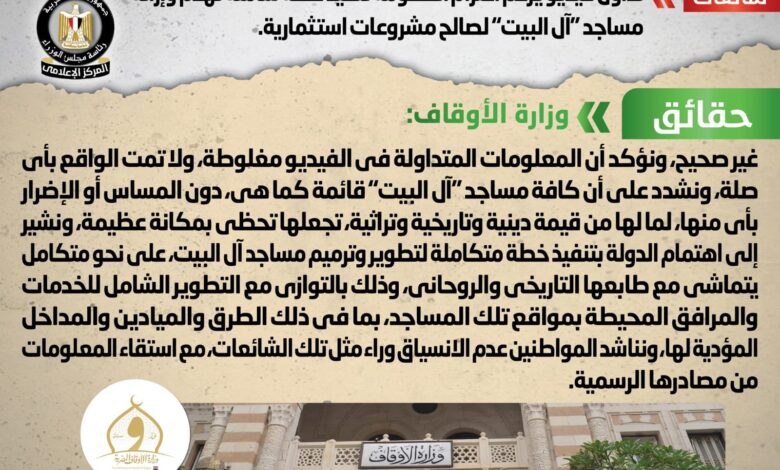 الشائعة
