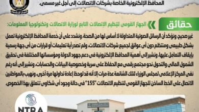 وقف خدمة المحافظ الإلكترونية