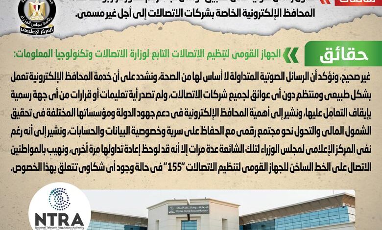 وقف خدمة المحافظ الإلكترونية