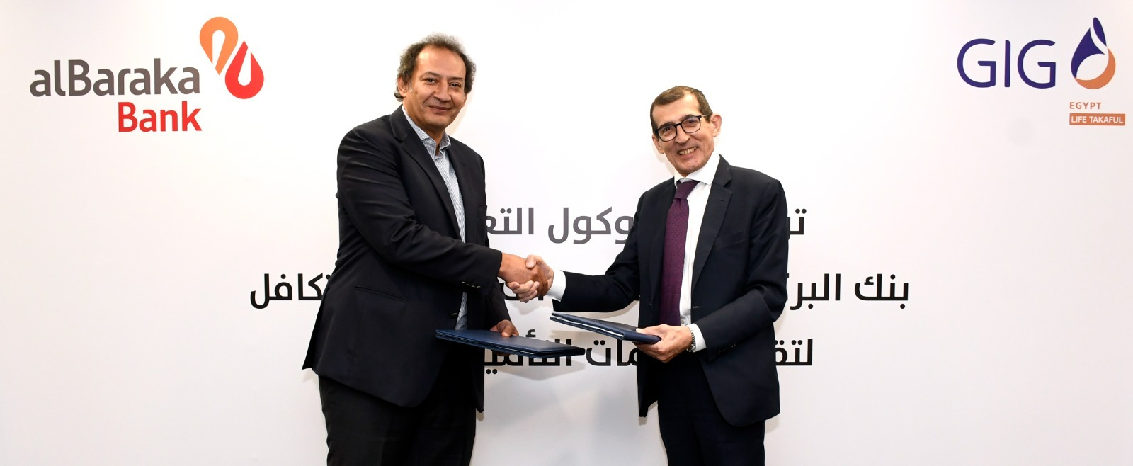 بنك البركة و”جي أى جي مصر حياة تكافل” يوقعان اتفاقية التأمين البنكي