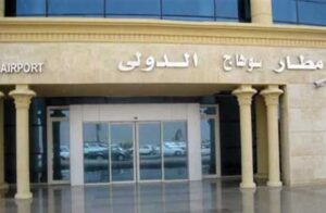 مطار سوهاج الدولي يحصل علي شهادة الايزو الدولية (ISO 9001-2015)