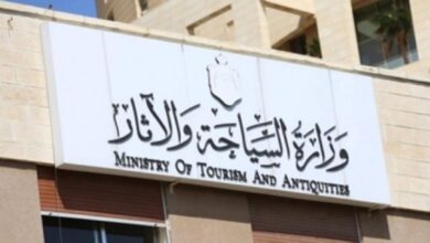 وزارة السياحة