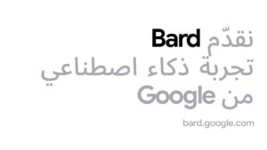 Google launches its generative AI experiment ‘Bard’ in Arabic
