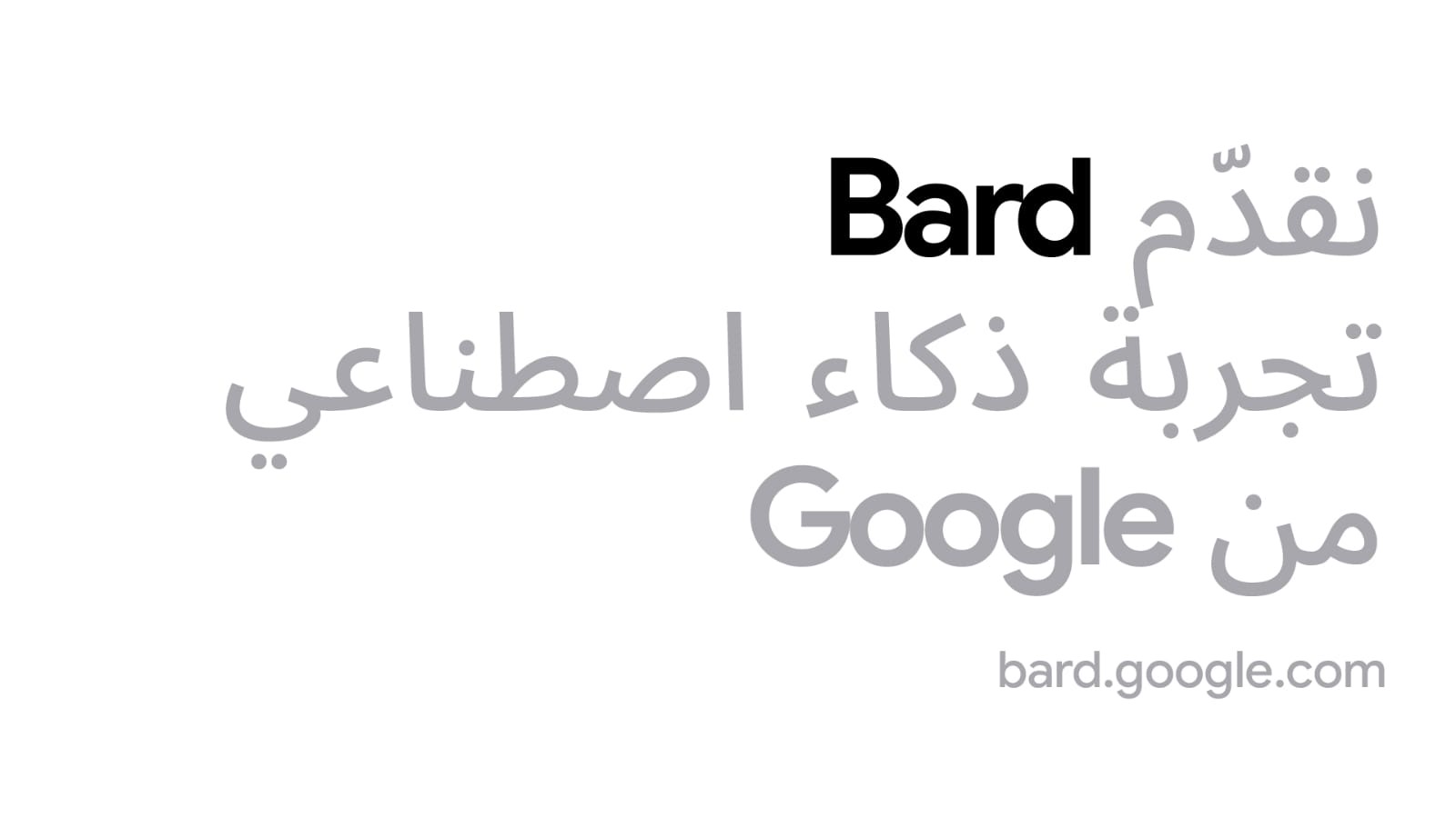 Google launches its generative AI experiment ‘Bard’ in Arabic