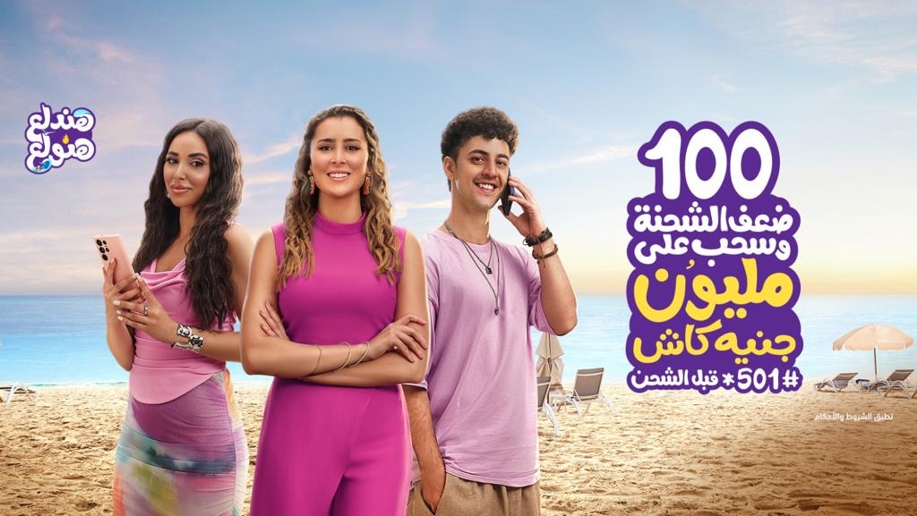 المصرية للاتصالات WE تشعل صيف 2023 بمنتجات وعروض جديدة وحصرية لعملائهاالحاليين والجدد