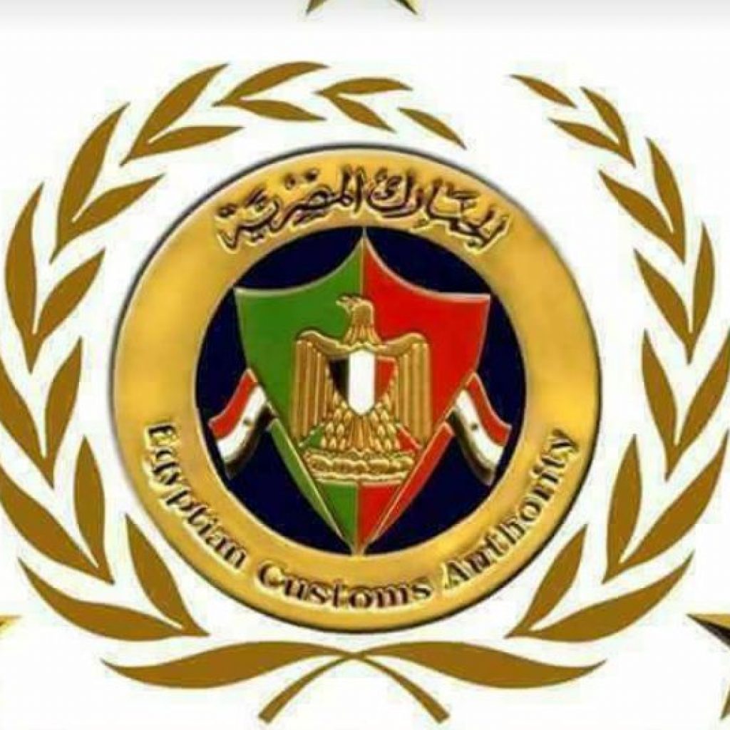 الجمارك:  منشور حظر الاستيراد.. كاذب تمامًا وغير صحيح على الإطلاق