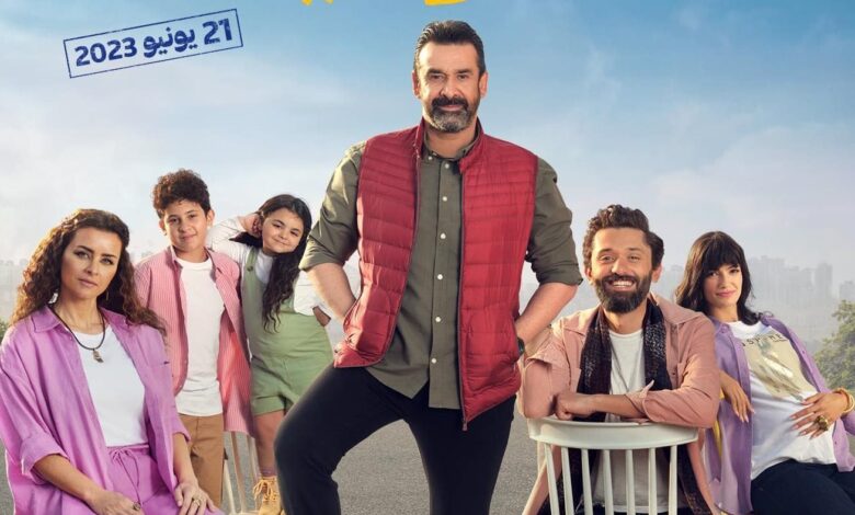 فيلم بيت الروبي