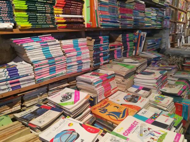 كتب ومستلزمات دراسية