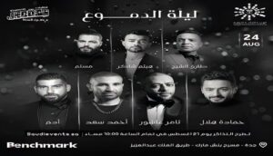 “ليلة الدموع” يتصدر “تويتر”.. وهيثم شاكر ينشر صورة مع “عاشور وسعد”: “احنا جاهزين”