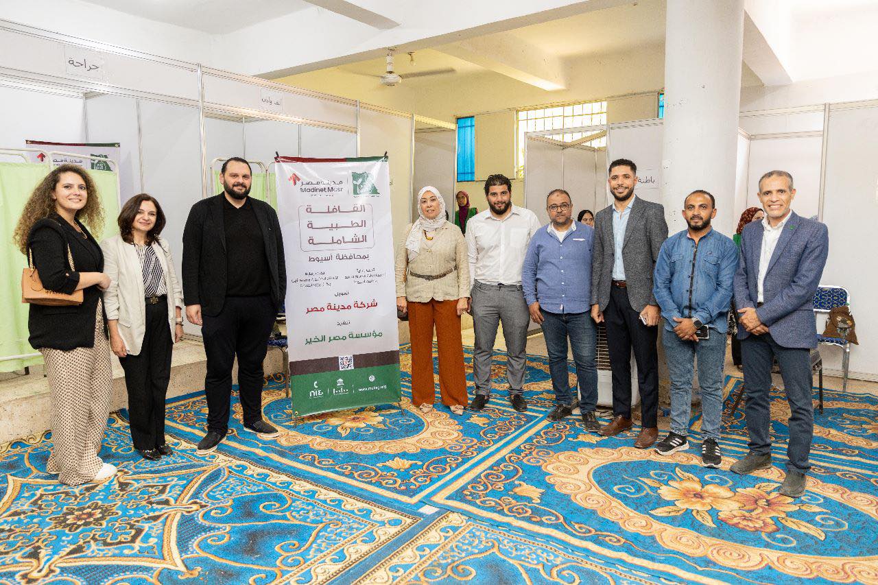 شركة مدينة مصر تطلق أولى قوافلها الطبية بالتعاون مع مؤسسة مصر الخير بمحافظة أسيوط