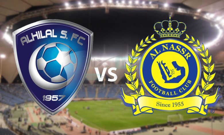 الهلال ضد النصر