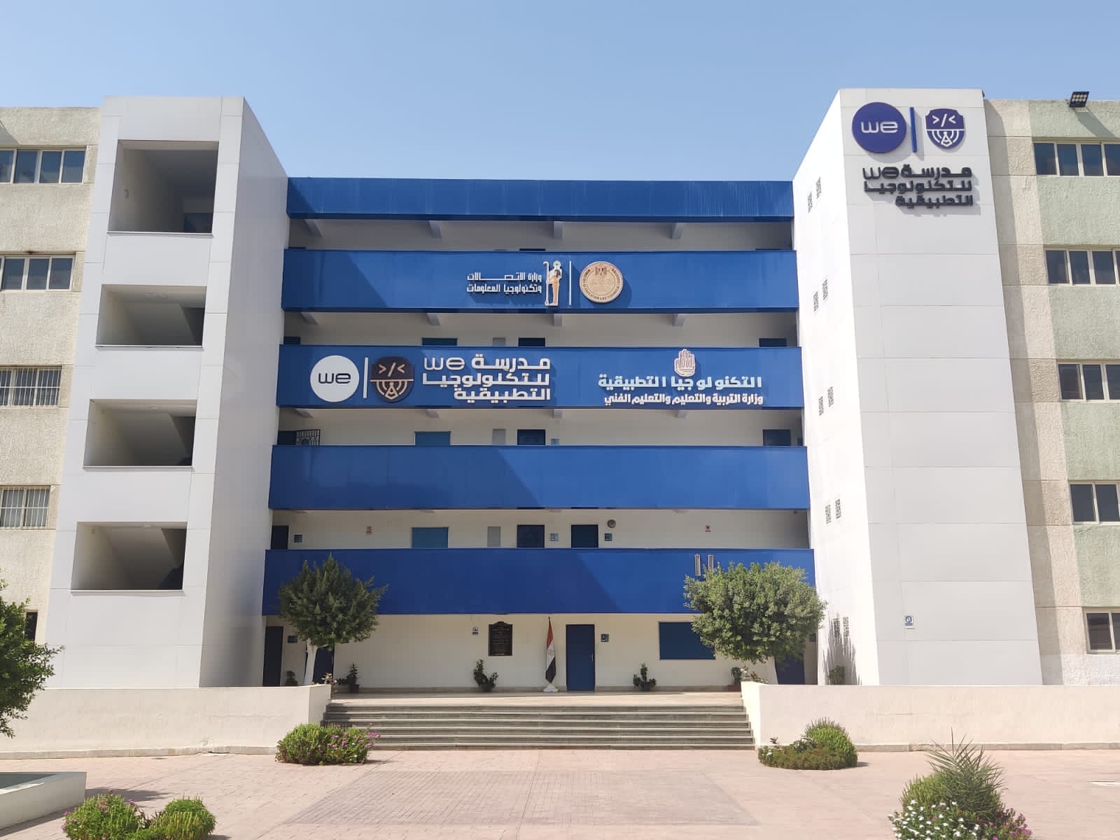 المصرية للاتصالات تفتتح 5 مدارس  “وي” للتكنولوجيا