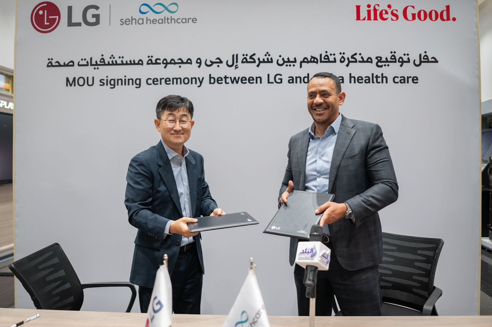 إل جي توقع مذكرة تفاهم مع “صحة” لزيادة الوعى بأهمية أجهزة تنقية الهواء في الأماكن المغلقة 