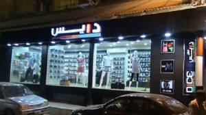 دايس تقرر تعين مستشار مالي مستقل لإعداد دراسة القيمة العادلة لأراضي حلوان