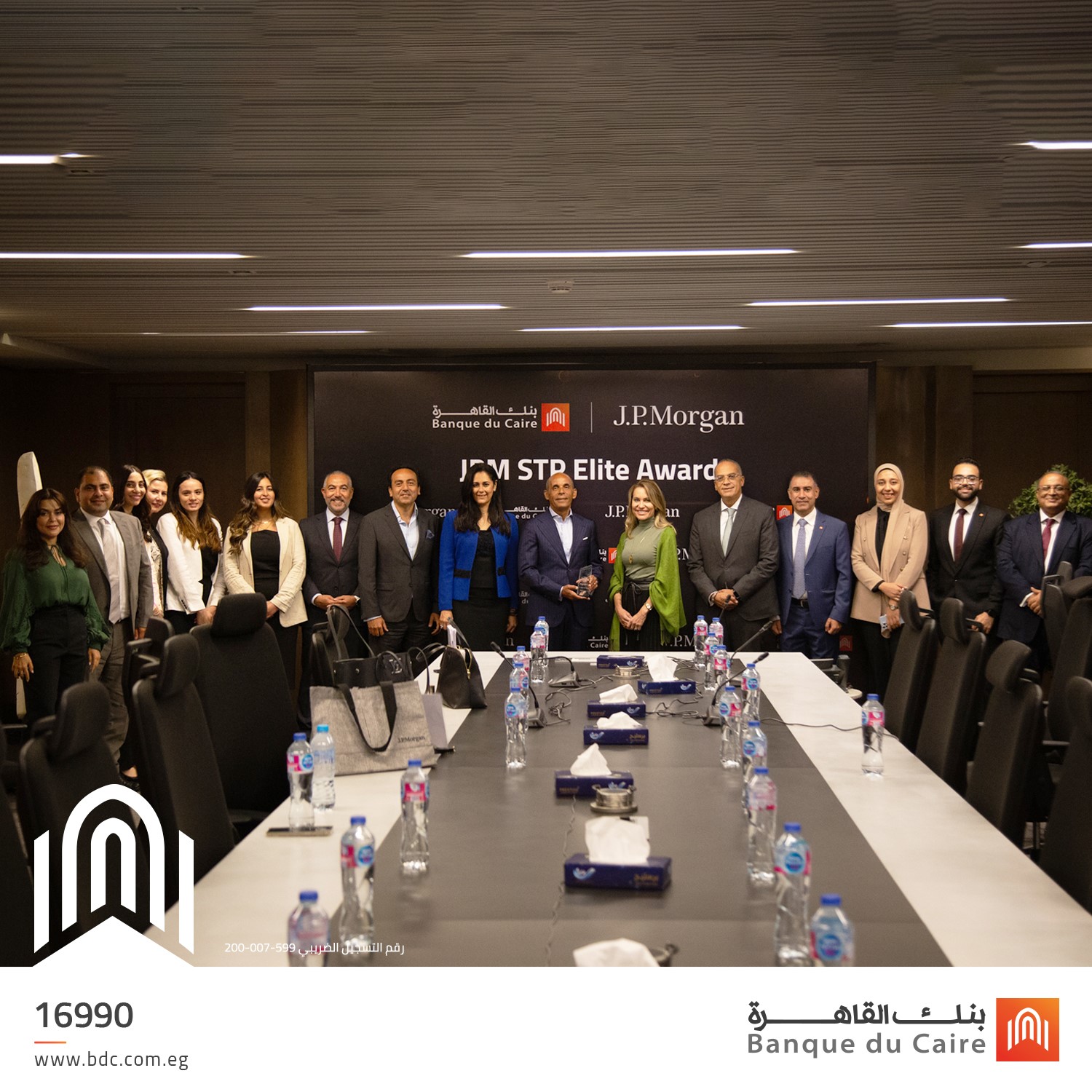 بنك القاهرة يحصد جائزة الصفوة من بنك JP Morgan لعام 2023