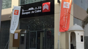بنسبة نمو 45%.. بنك القاهرة:  ارتفاع إجمالي ربح البنك إلى 4.4 مليار جنيه خلال النصف الأول من 2023