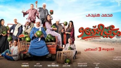 مرعى البريمو