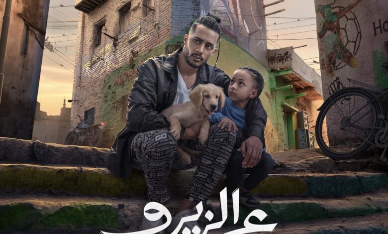 فيلم على الزيرو