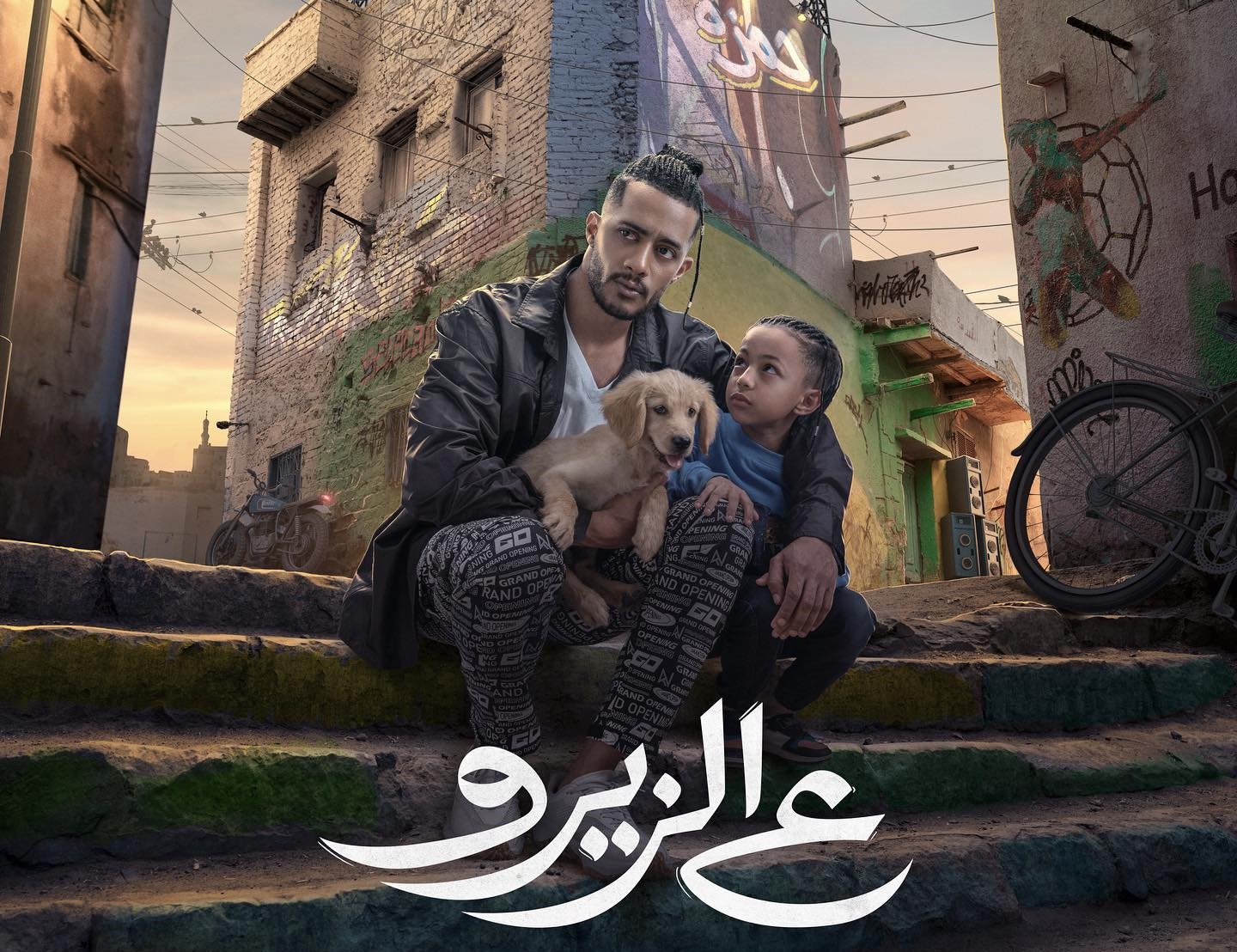 بعد طرحه في السينمات.. كل ما تريد معرفته عن فيلم “على الزيرو” لـ”محمد رمضان”