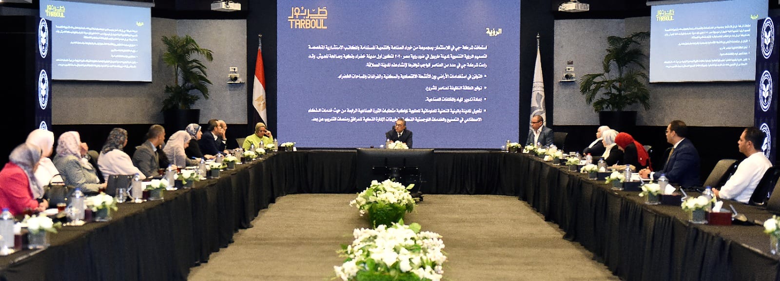 إقامة مدينة طربول بنظام المناطق الاستثمارية