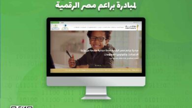 مبادرة أشبال مصر الرقمية