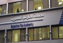 مصلحة الضرائب