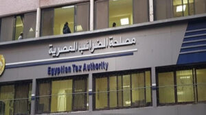 مصلحة الضرائب تصدر تعليمات جديدة بشأن الخدمات المصدرة للخارج