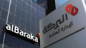 بنك البركة مصر يحصل على 30 مليون دولار تمويل من المؤسسة الإسلامية