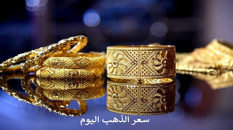 أسعار الذهب
