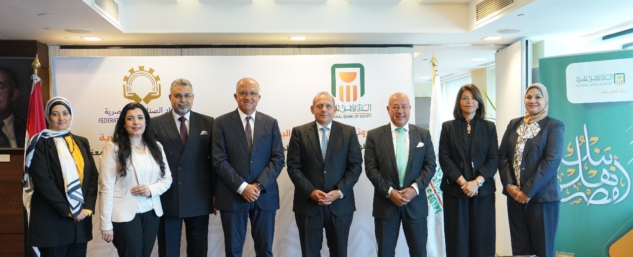 بروتوكول بين البنك الأهلي واتحاد الصناعات لتطوير مدرستين للتعليم الفني