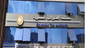 الضرائب:  من حق ممول المشروع الصغير الاختيار بين  قانوني 91لسنة2005 أو 152لسنة2020