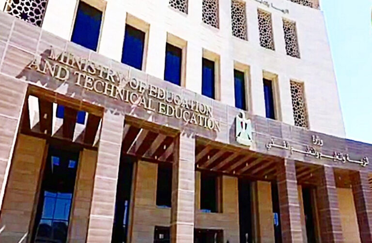 وزارة التربية والتعليم والتعليم الفنى