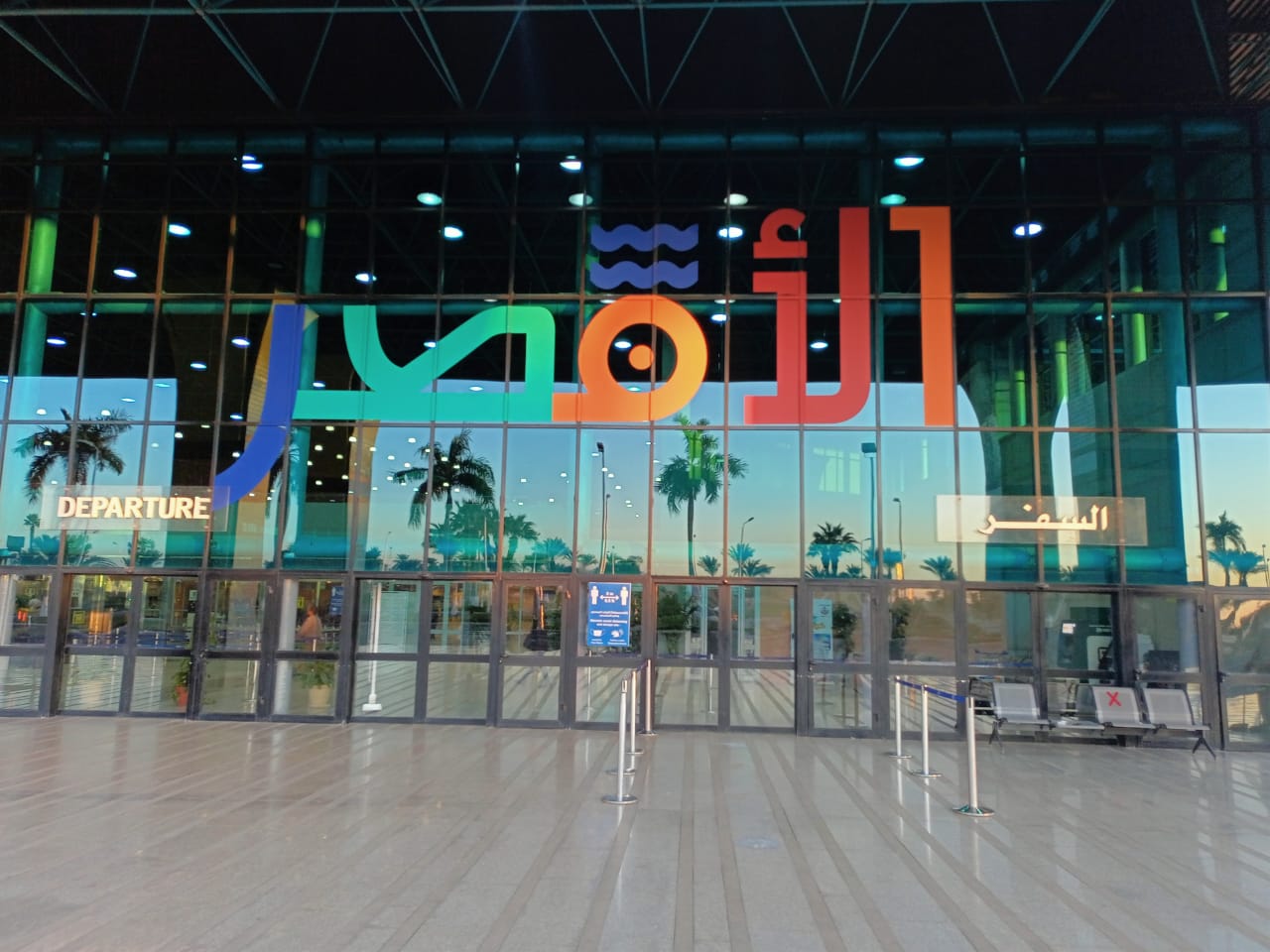 مطارالاقصر الدولى يشهد  تشغيل العديد من الرحلات الجوية الوافدة من مختلف مدن العالم.