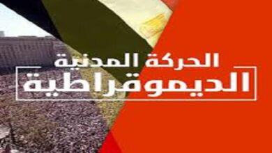 الحركة المدنية