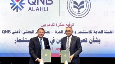الهيئة العامة للاستثمار