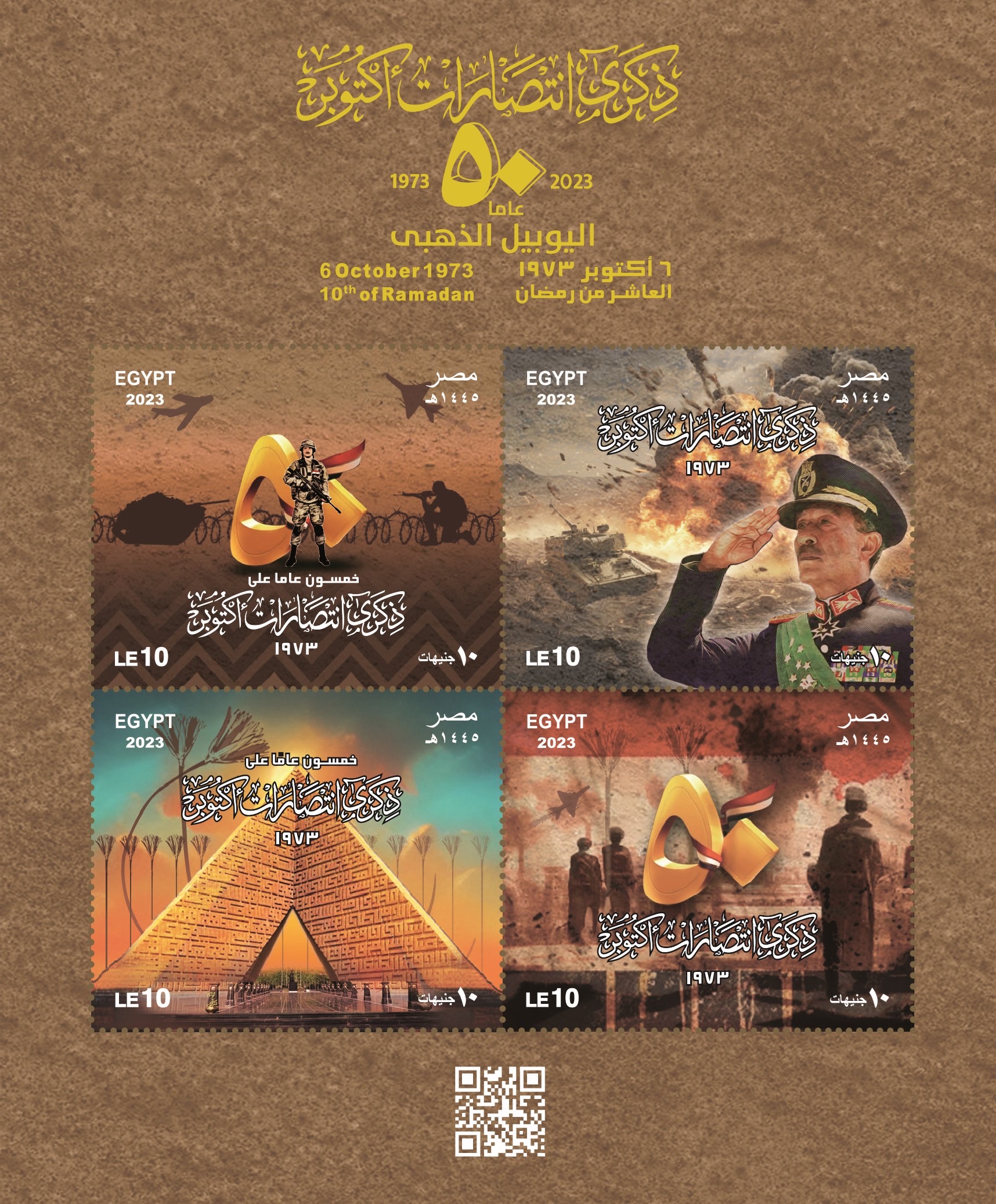 البريد يصدر بطاقة تذكارية في الذكرى الـ ٥٠ لانتصارات حرب أكتوبر
