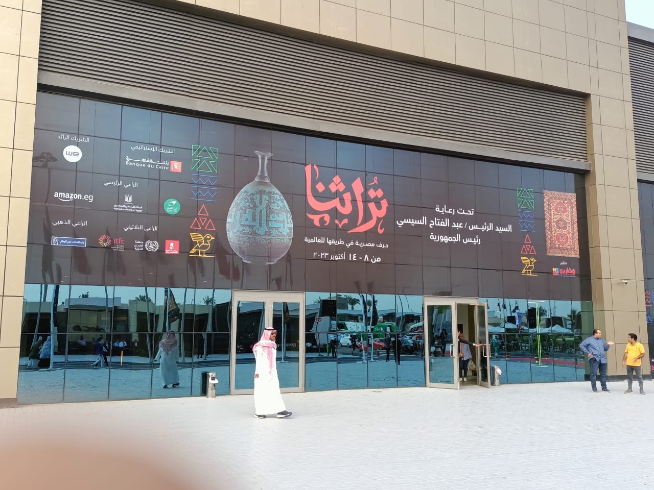 المصرية للاتصالات WE تشارك في رعاية معرض “تراثنا” للحرف اليدوية والتراثية